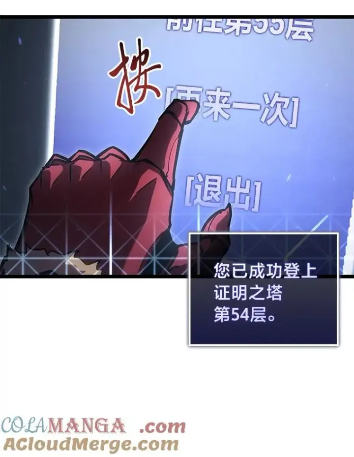 《SSS级狂战士回归》97.泰穆拉中心斗技场图5