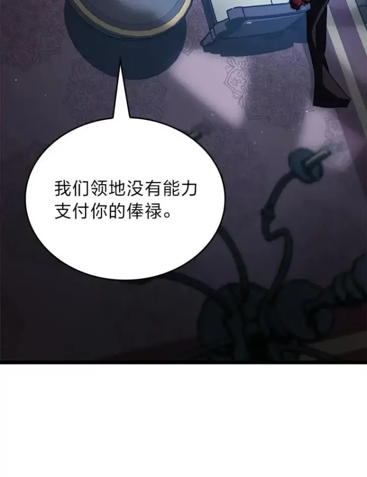 《SSS级狂战士回归》98.成为真正的骑士图134