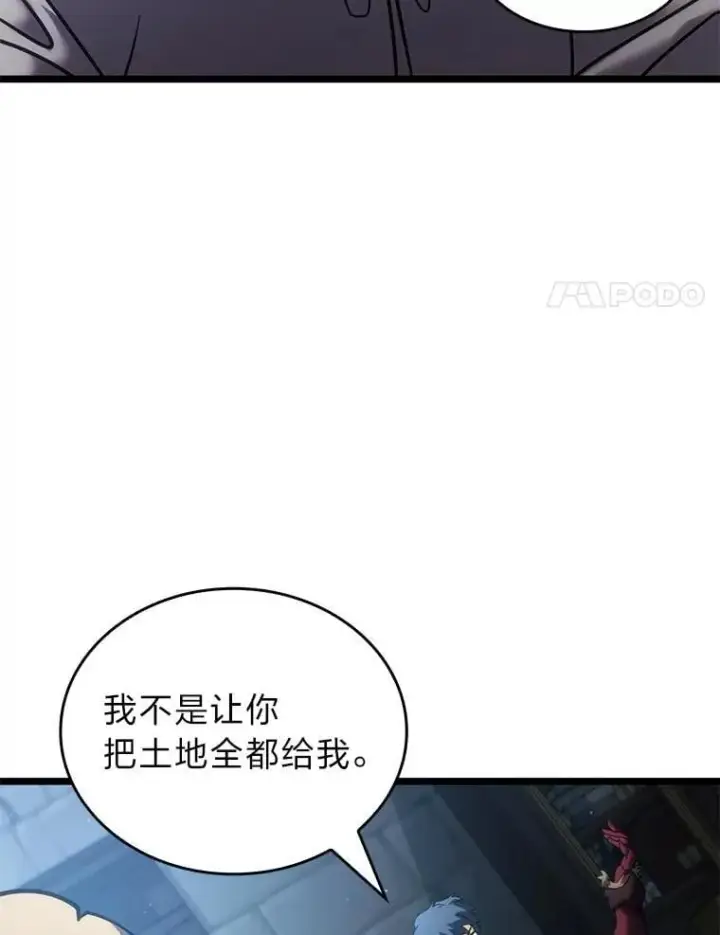 《SSS级狂战士回归》98.成为真正的骑士图138