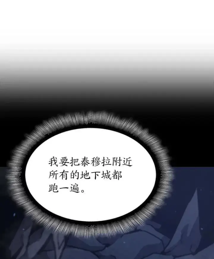 《SSS级狂战士回归》99.领地骑士的职责图108