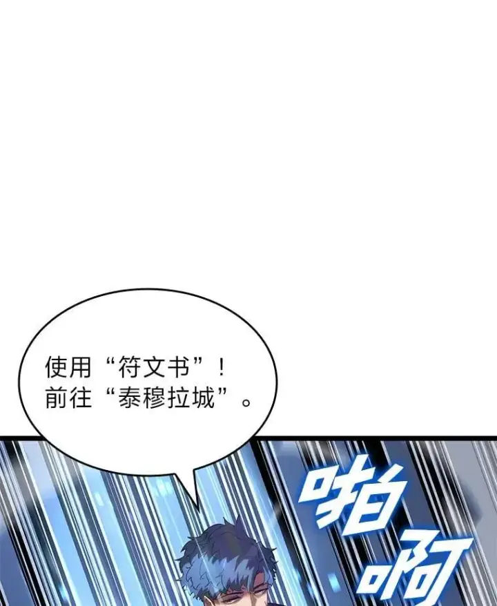 《SSS级狂战士回归》100.刷爆神秘地下城图119