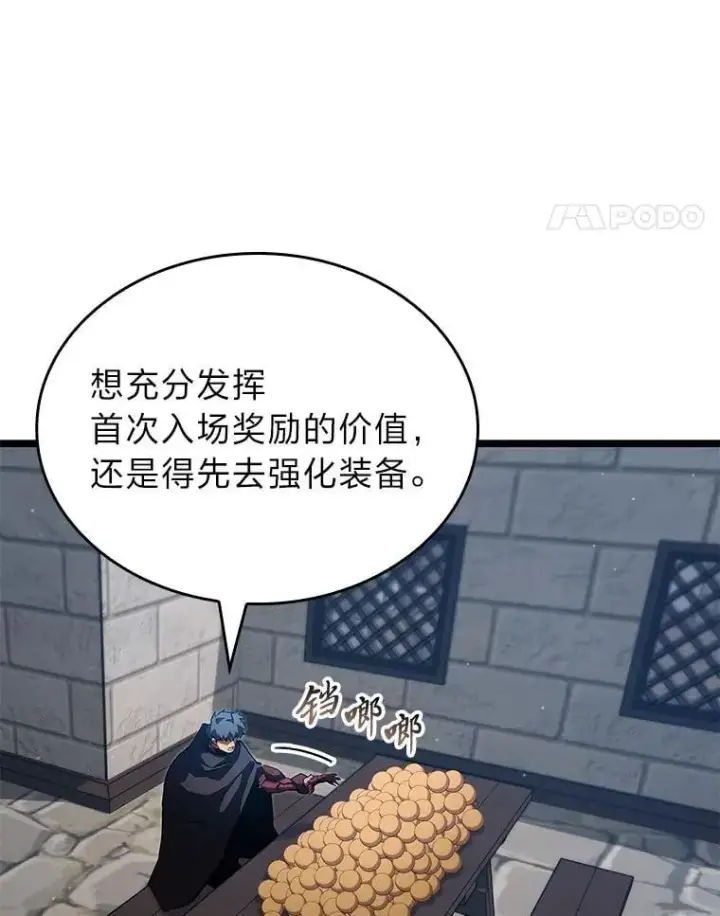 《SSS级狂战士回归》100.刷爆神秘地下城图124