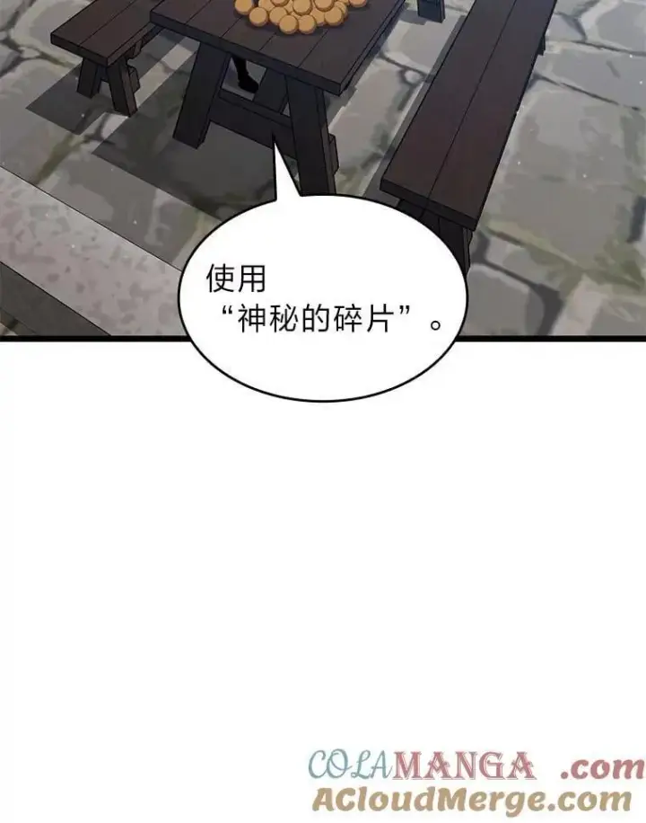 《SSS级狂战士回归》100.刷爆神秘地下城图125