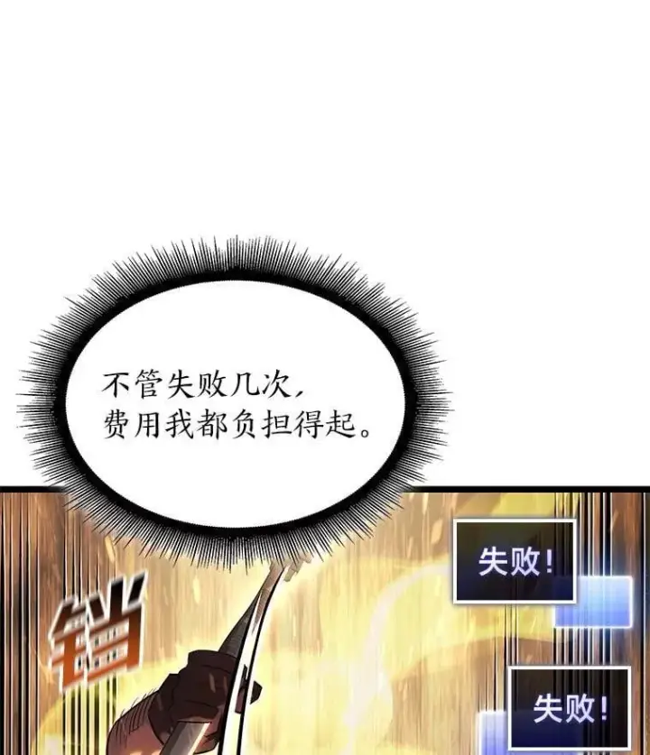 《SSS级狂战士回归》100.刷爆神秘地下城图139