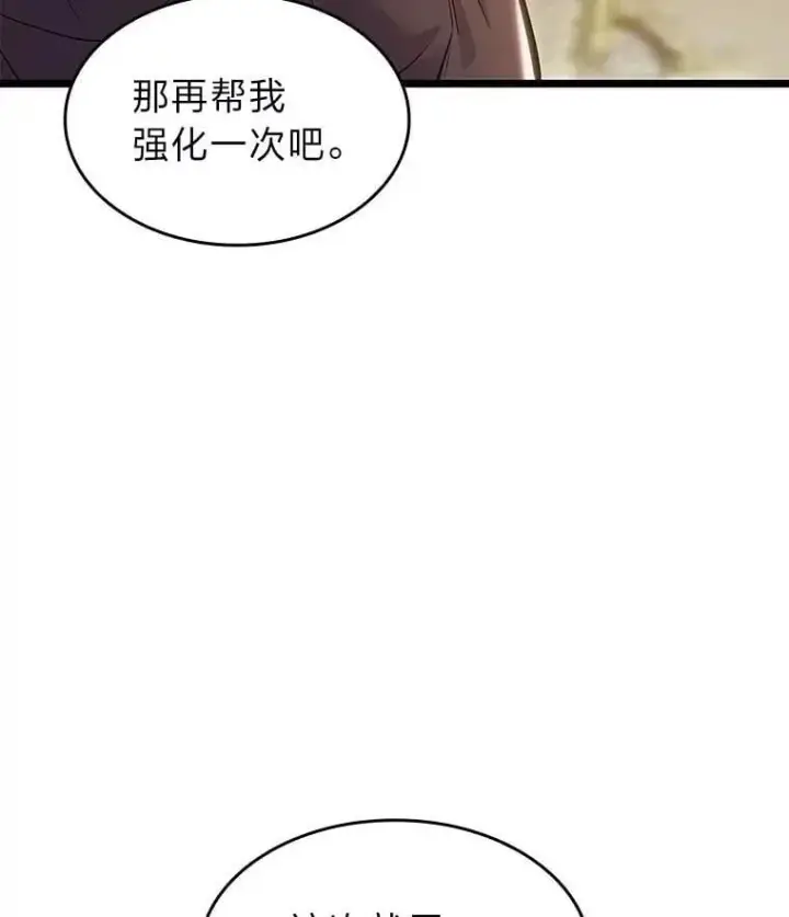 《SSS级狂战士回归》100.刷爆神秘地下城图143