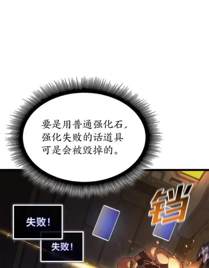 《SSS级狂战士回归》100.刷爆神秘地下城图146