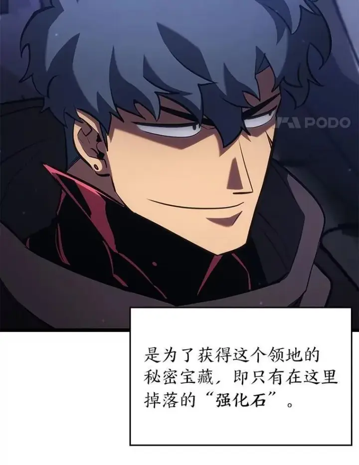 《SSS级狂战士回归》100.刷爆神秘地下城图4