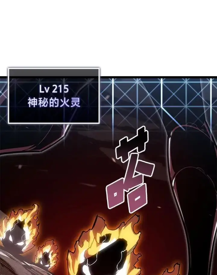 《SSS级狂战士回归》100.刷爆神秘地下城图50