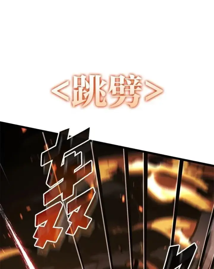 《SSS级狂战士回归》100.刷爆神秘地下城图54