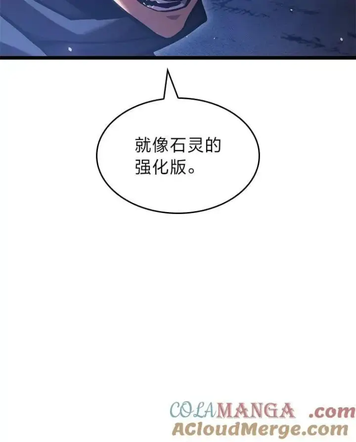 《SSS级狂战士回归》100.刷爆神秘地下城图81