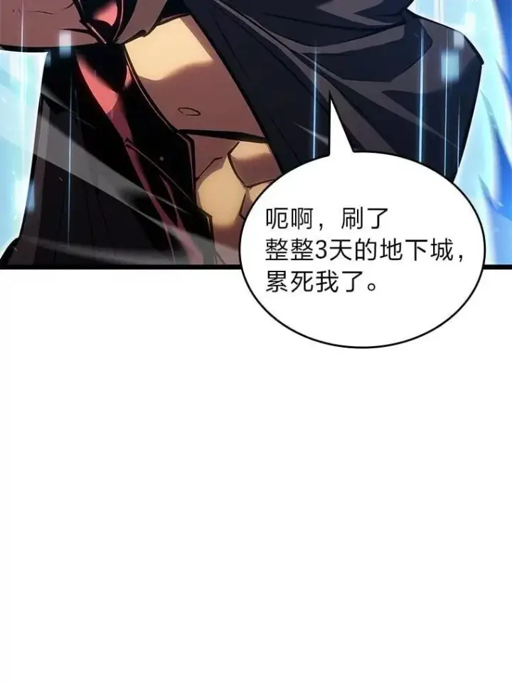 《SSS级狂战士回归》101.君子报仇图3