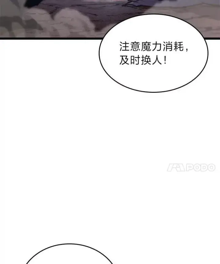 《SSS级狂战士回归》101.君子报仇图76