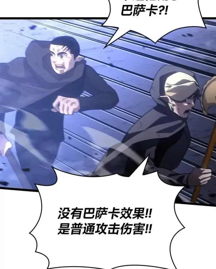 《SSS级狂战士回归》102.端了地狱猎犬图108