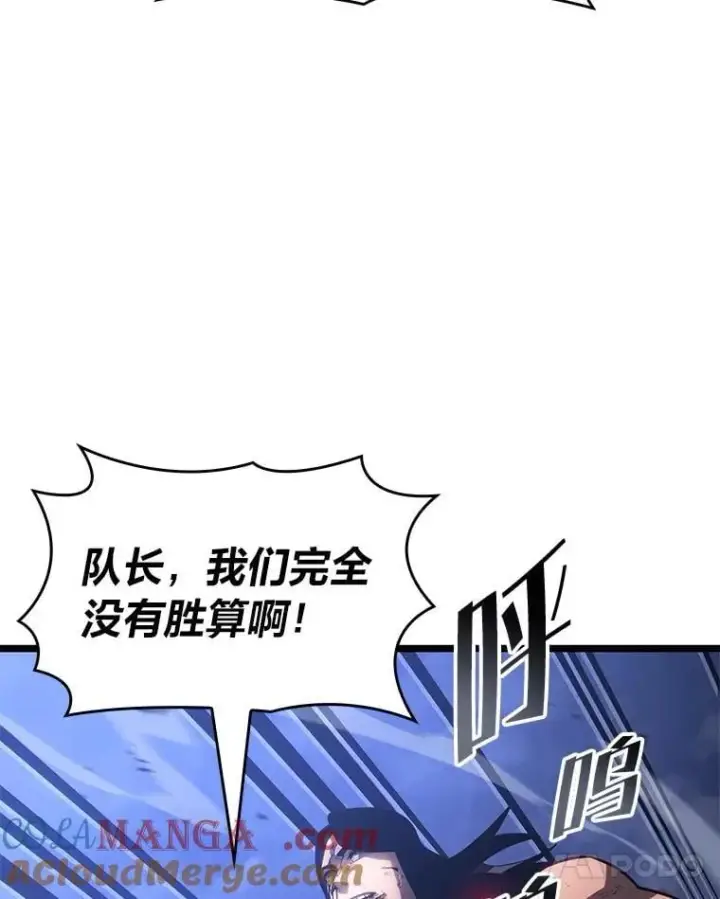 《SSS级狂战士回归》102.端了地狱猎犬图109