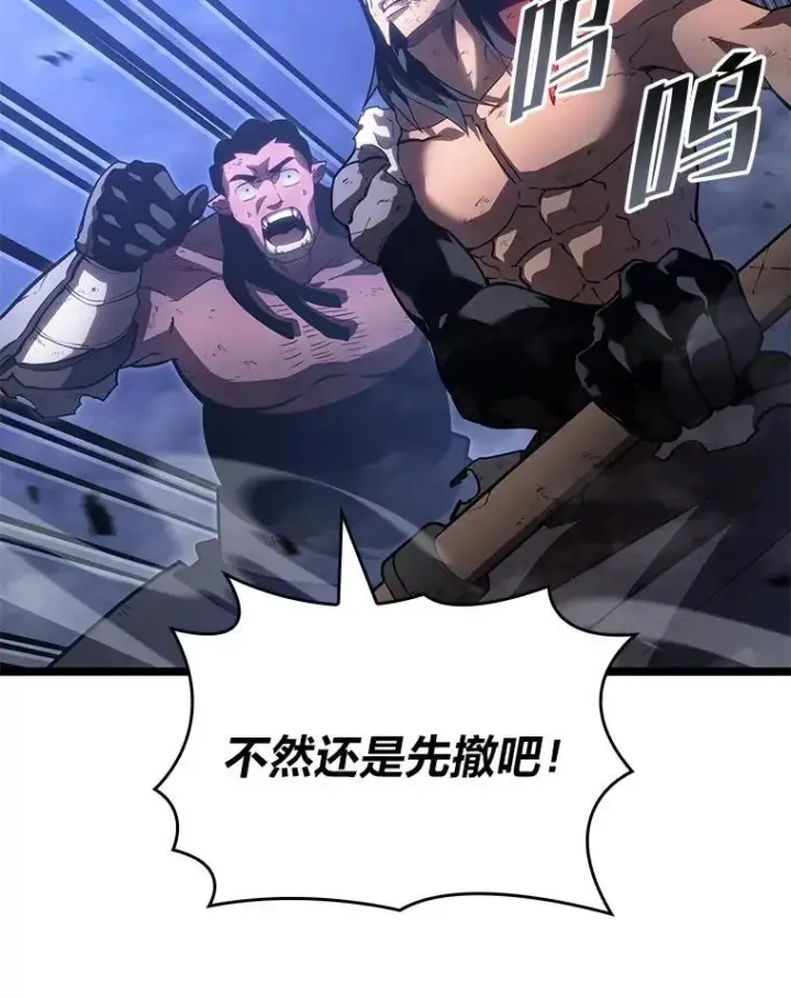 《SSS级狂战士回归》102.端了地狱猎犬图110