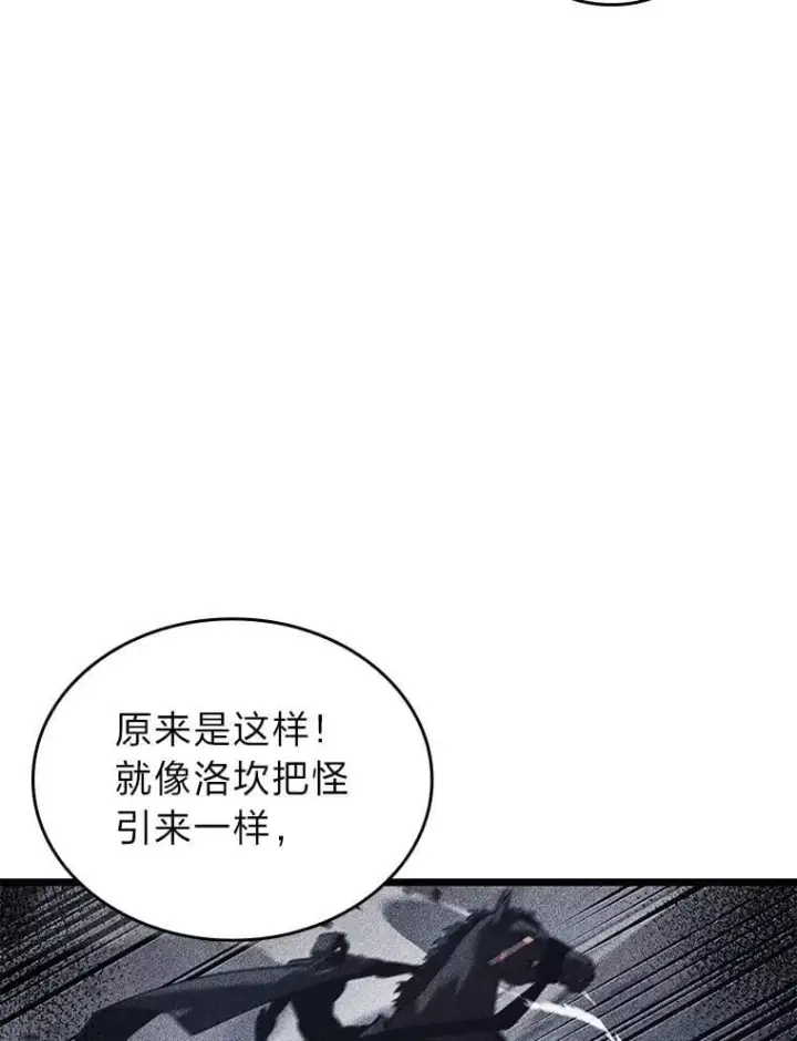 《SSS级狂战士回归》102.端了地狱猎犬图12