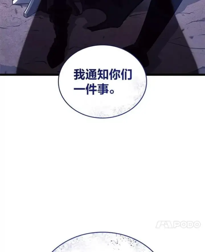 《SSS级狂战士回归》102.端了地狱猎犬图123