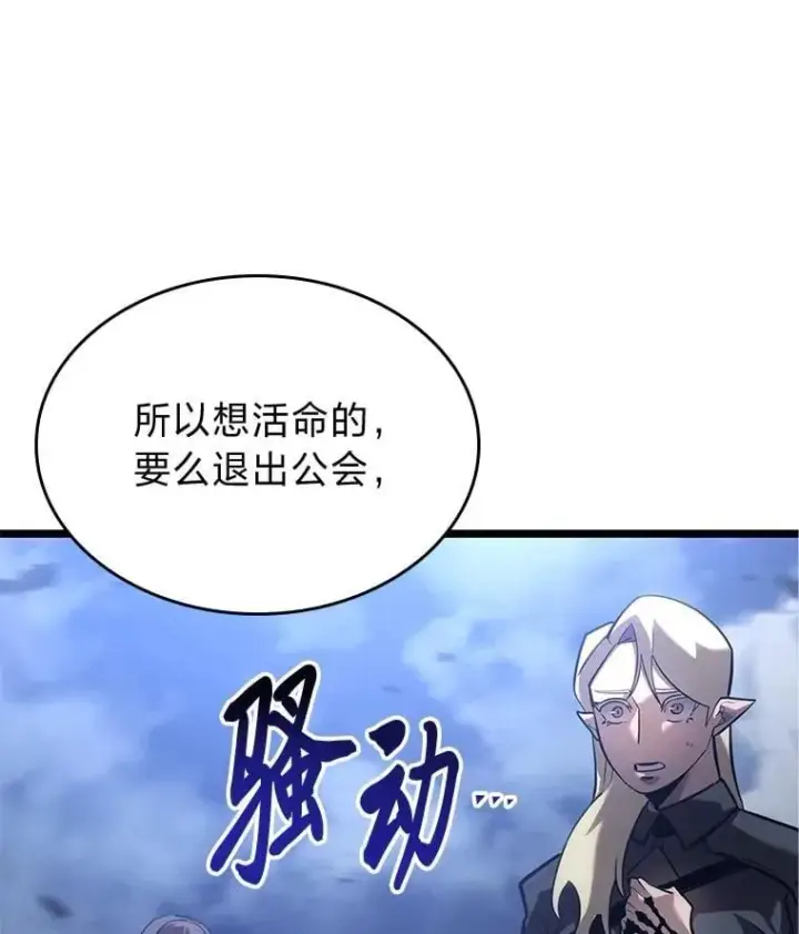 《SSS级狂战士回归》102.端了地狱猎犬图126