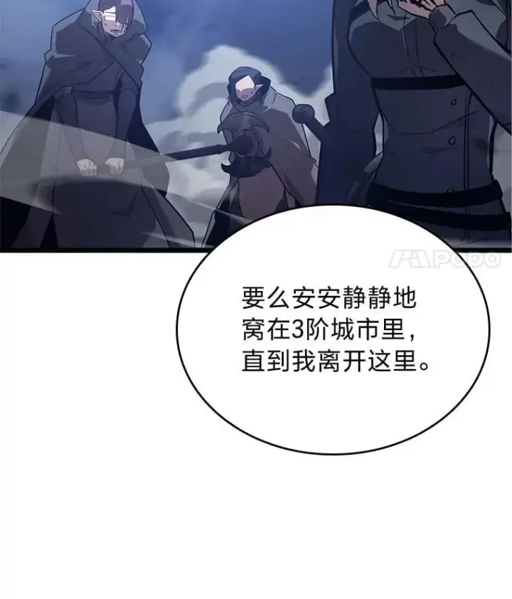 《SSS级狂战士回归》102.端了地狱猎犬图127