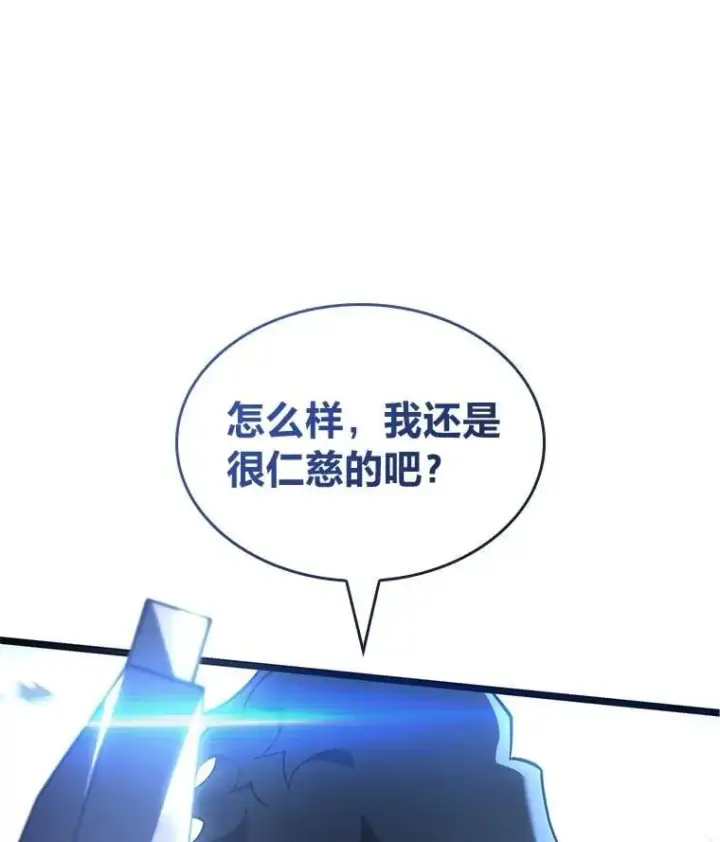 《SSS级狂战士回归》102.端了地狱猎犬图128