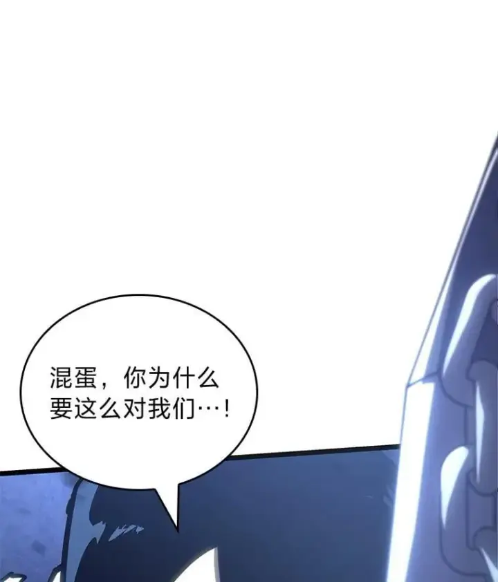 《SSS级狂战士回归》102.端了地狱猎犬图130