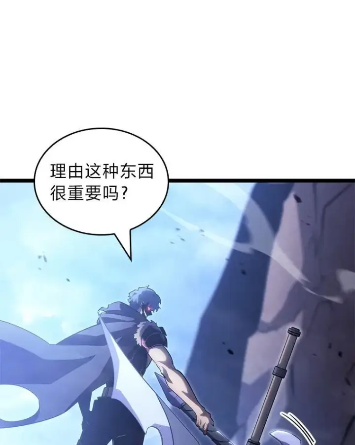 《SSS级狂战士回归》102.端了地狱猎犬图132