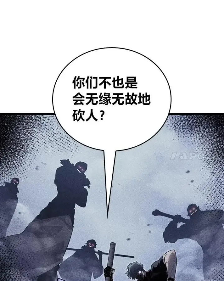 《SSS级狂战士回归》102.端了地狱猎犬图134