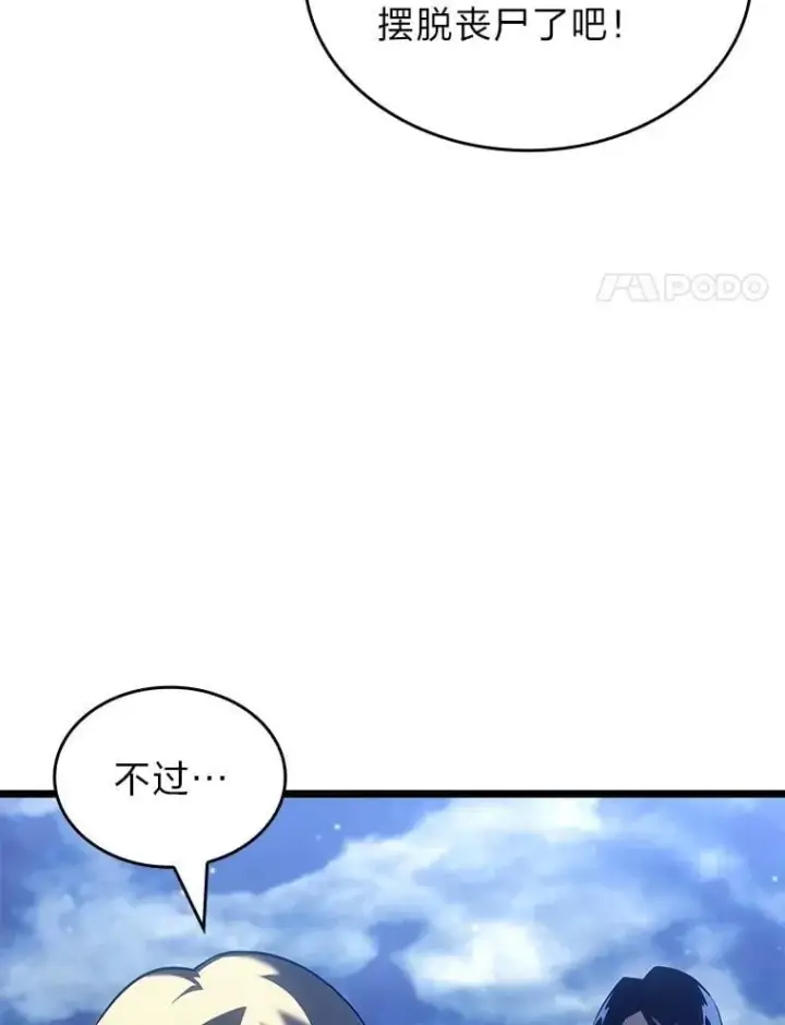 《SSS级狂战士回归》102.端了地狱猎犬图14