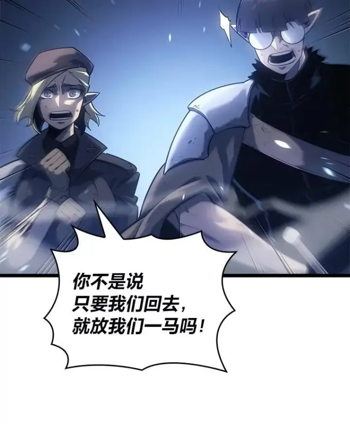 《SSS级狂战士回归》102.端了地狱猎犬图142
