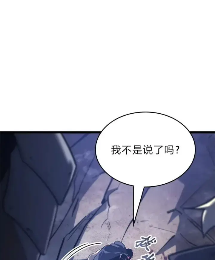 《SSS级狂战士回归》102.端了地狱猎犬图143