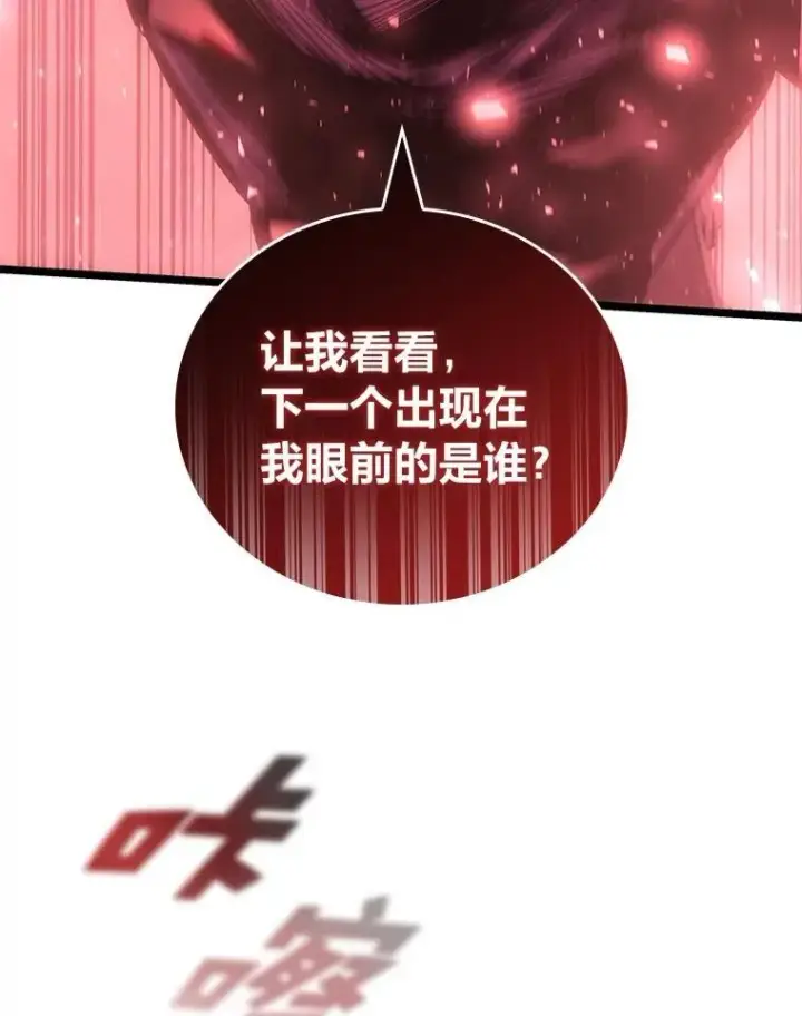 《SSS级狂战士回归》102.端了地狱猎犬图146