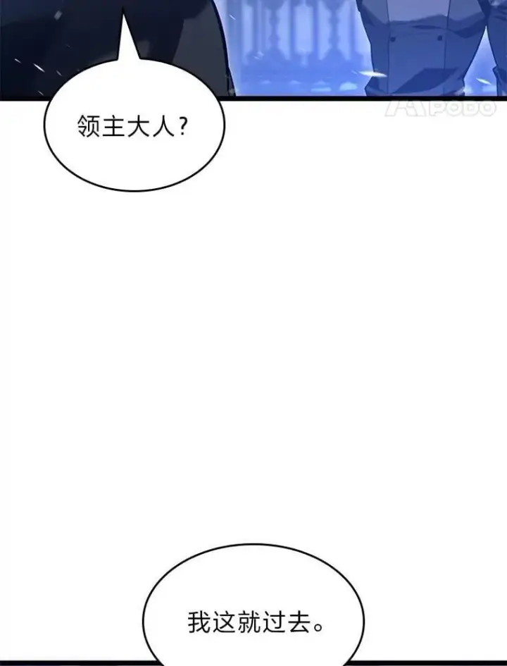 《SSS级狂战士回归》102.端了地狱猎犬图155