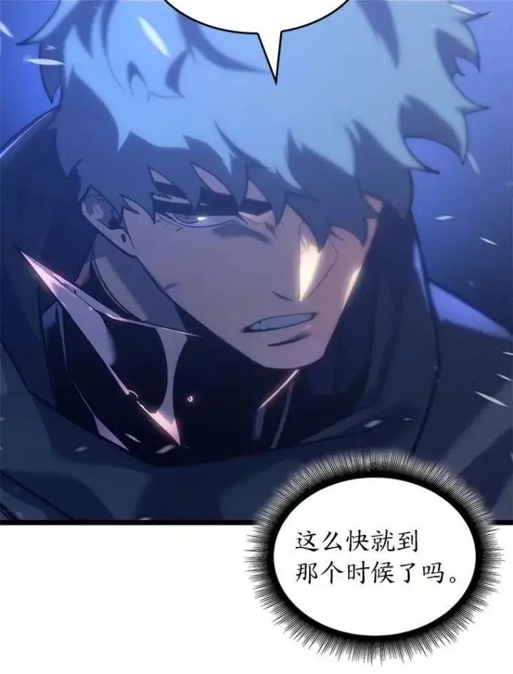 《SSS级狂战士回归》102.端了地狱猎犬图156