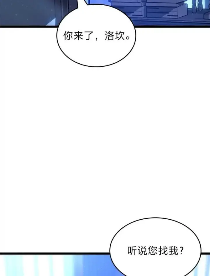 《SSS级狂战士回归》102.端了地狱猎犬图159