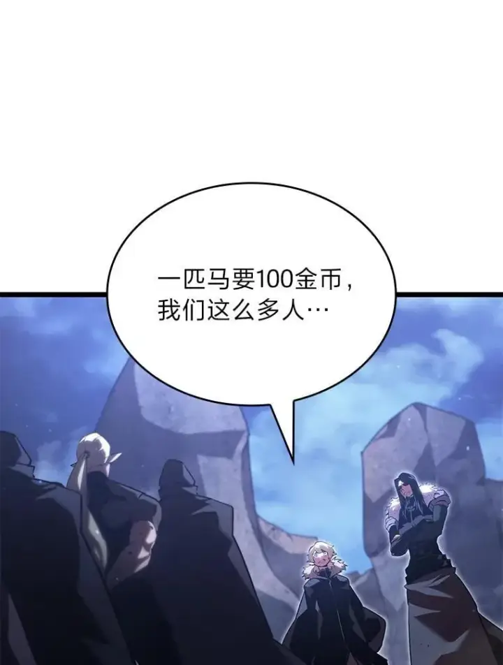 《SSS级狂战士回归》102.端了地狱猎犬图16