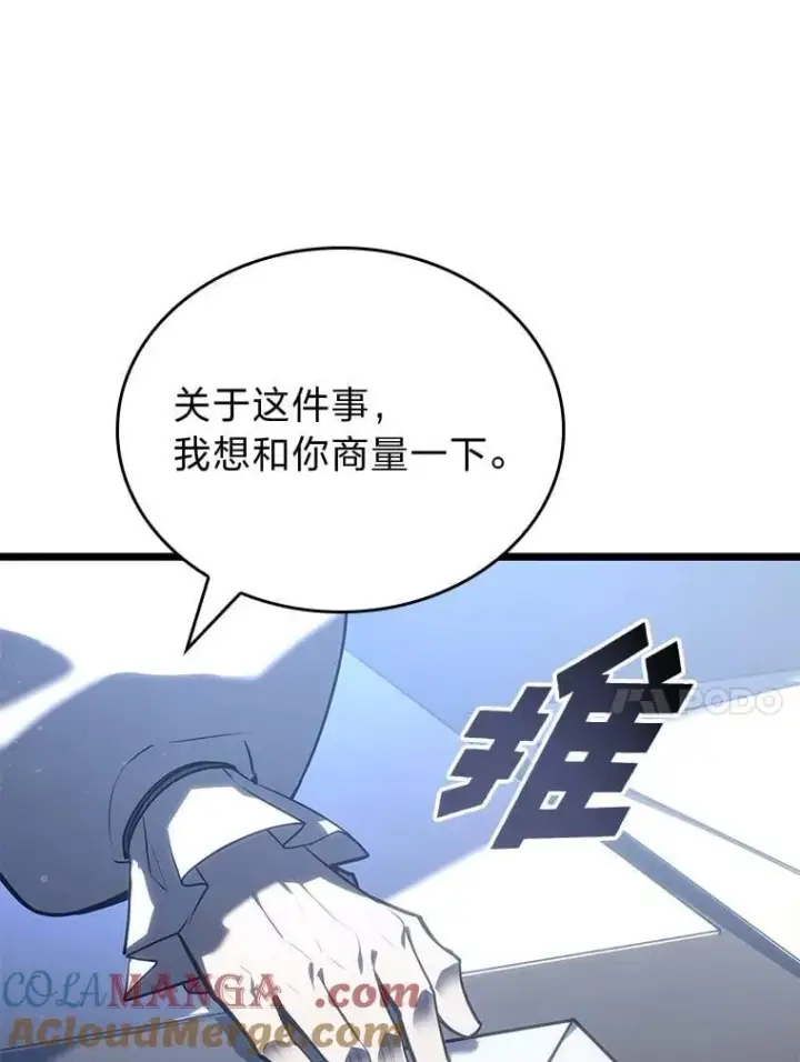《SSS级狂战士回归》102.端了地狱猎犬图161