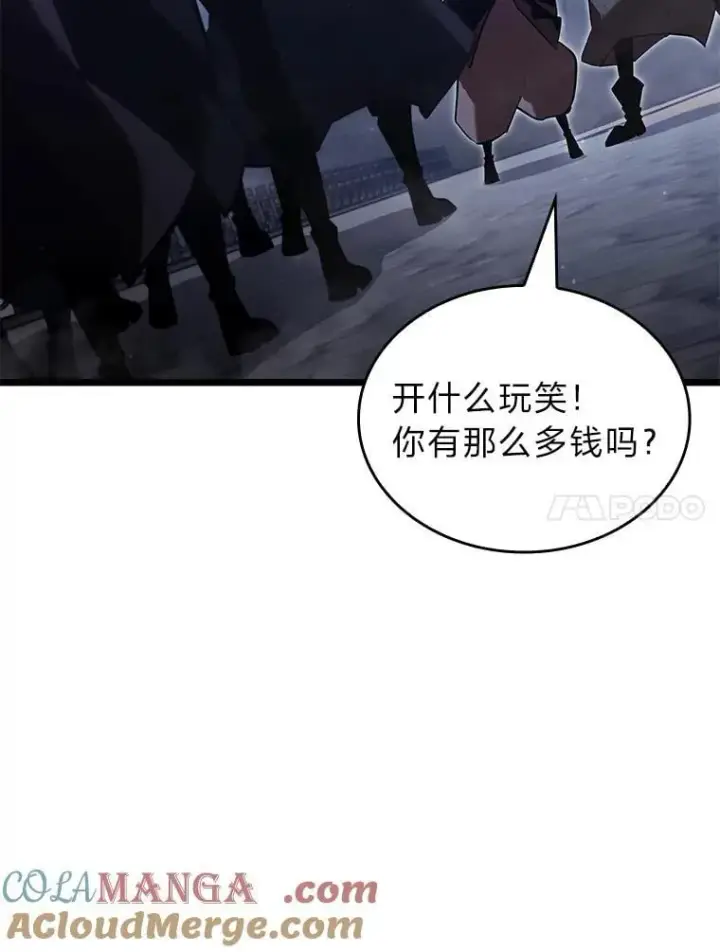 《SSS级狂战士回归》102.端了地狱猎犬图17