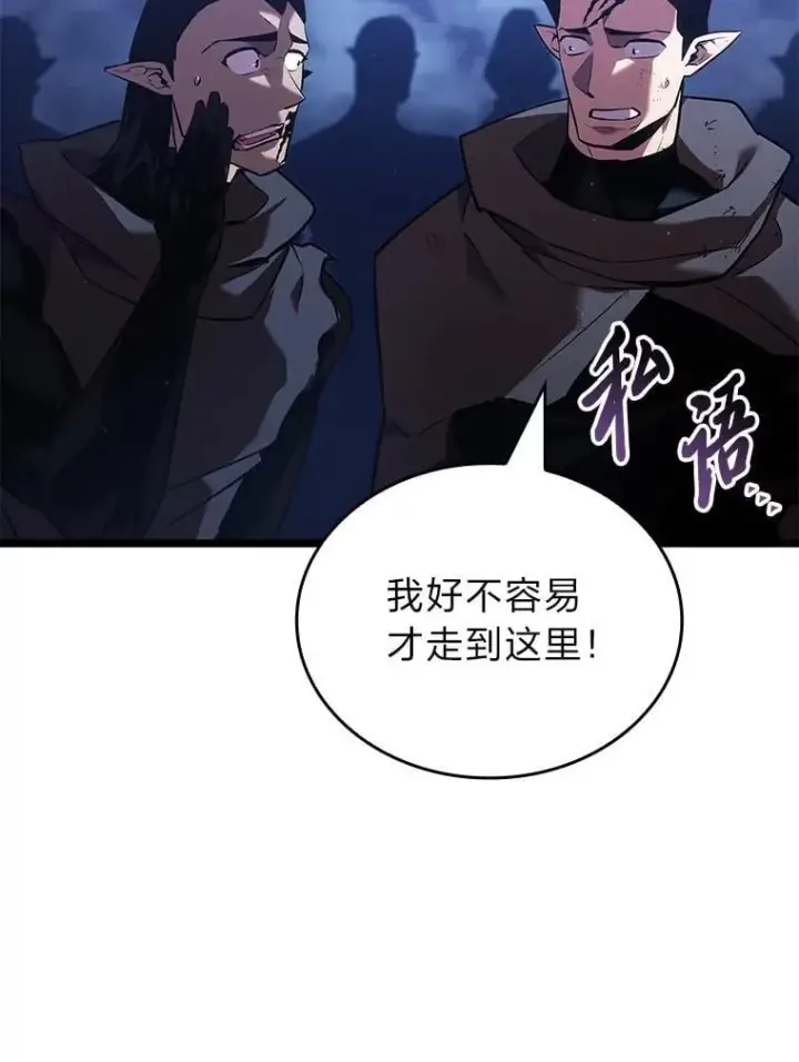 《SSS级狂战士回归》102.端了地狱猎犬图22