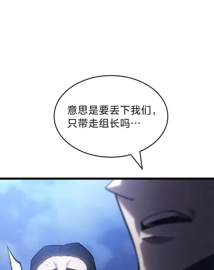 《SSS级狂战士回归》102.端了地狱猎犬图23