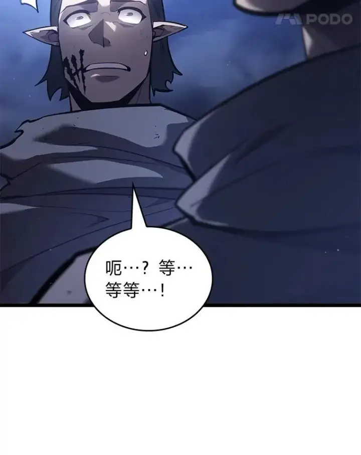 《SSS级狂战士回归》102.端了地狱猎犬图24