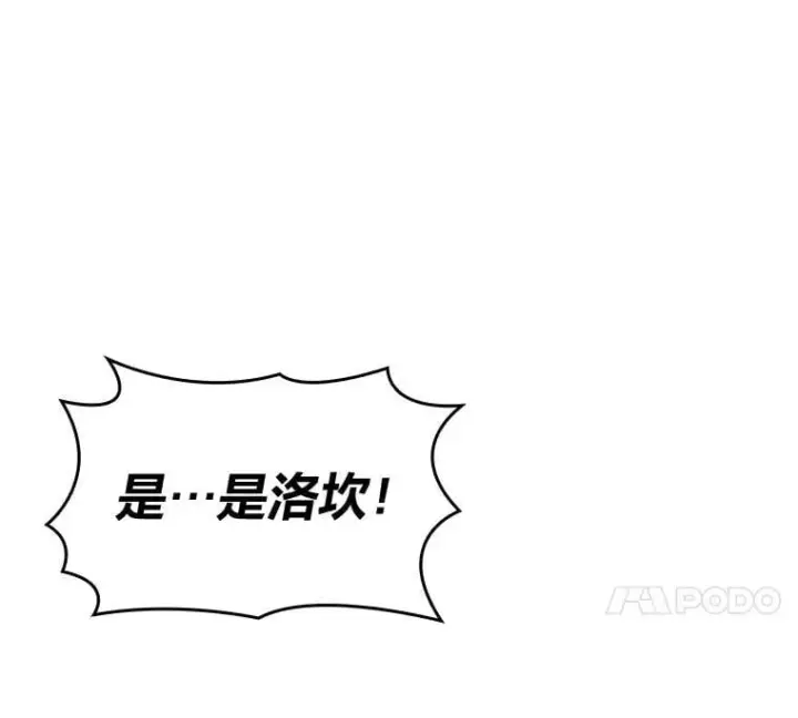 《SSS级狂战士回归》102.端了地狱猎犬图31