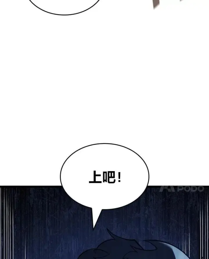 《SSS级狂战士回归》102.端了地狱猎犬图38