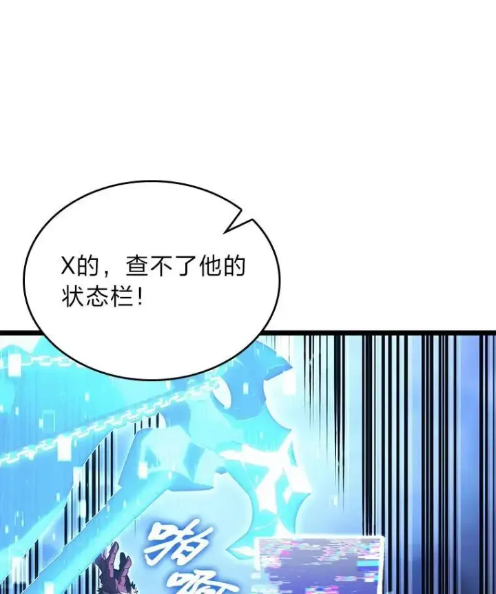《SSS级狂战士回归》102.端了地狱猎犬图44