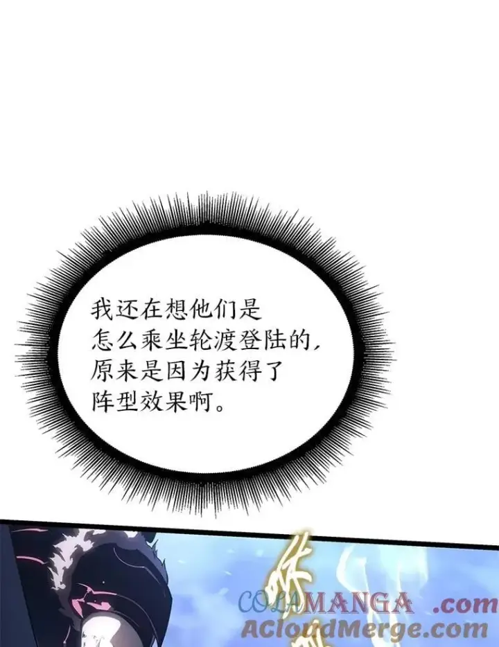 《SSS级狂战士回归》102.端了地狱猎犬图53