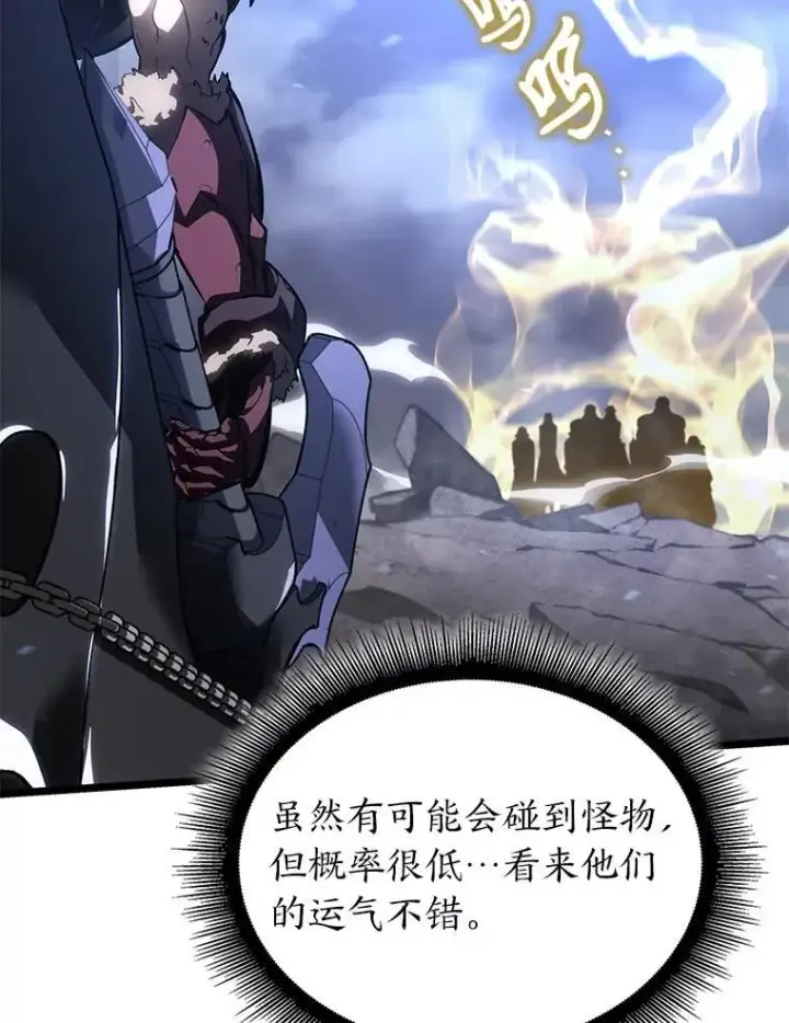 《SSS级狂战士回归》102.端了地狱猎犬图54