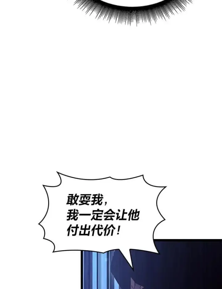 《SSS级狂战士回归》102.端了地狱猎犬图55