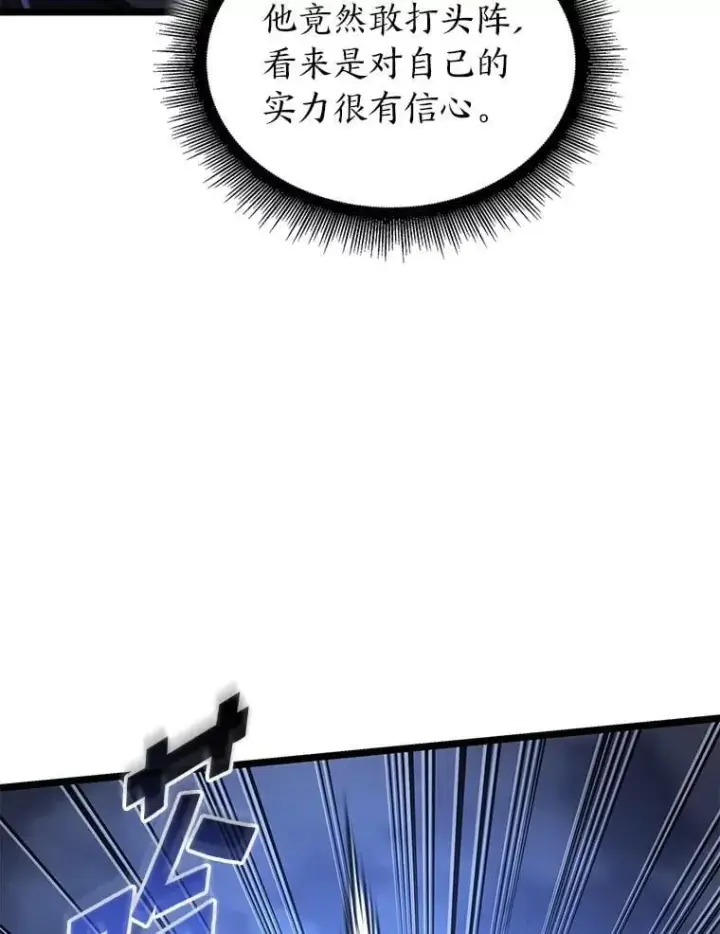 《SSS级狂战士回归》102.端了地狱猎犬图58