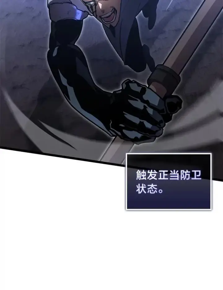 《SSS级狂战士回归》102.端了地狱猎犬图60