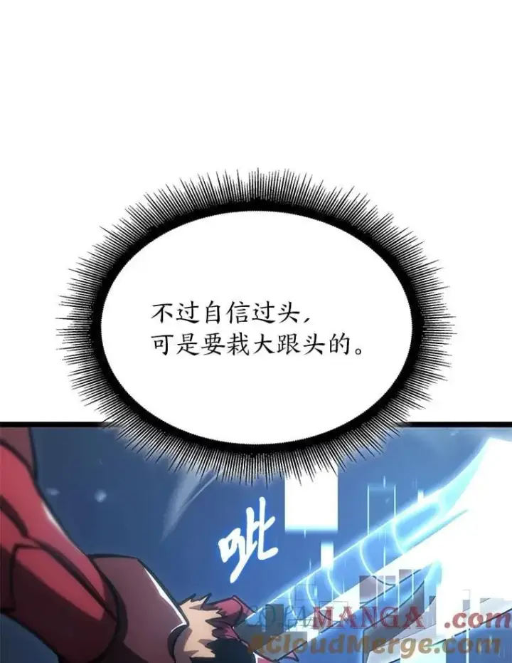 《SSS级狂战士回归》102.端了地狱猎犬图61
