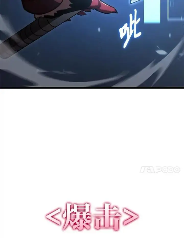 《SSS级狂战士回归》102.端了地狱猎犬图62